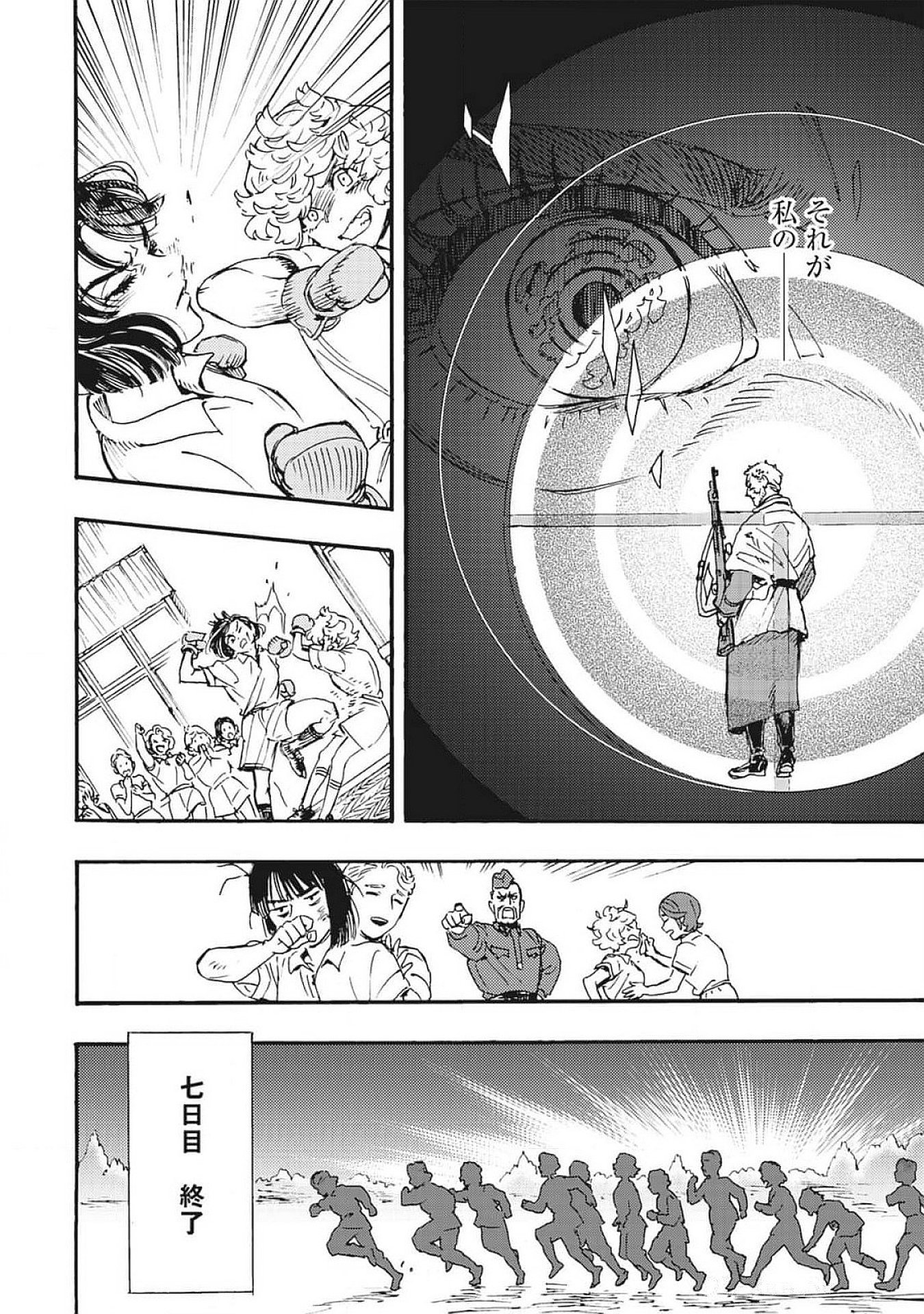 Doushi Shoujo yo, Teki wo Ute - Chapter 3 - Page 30