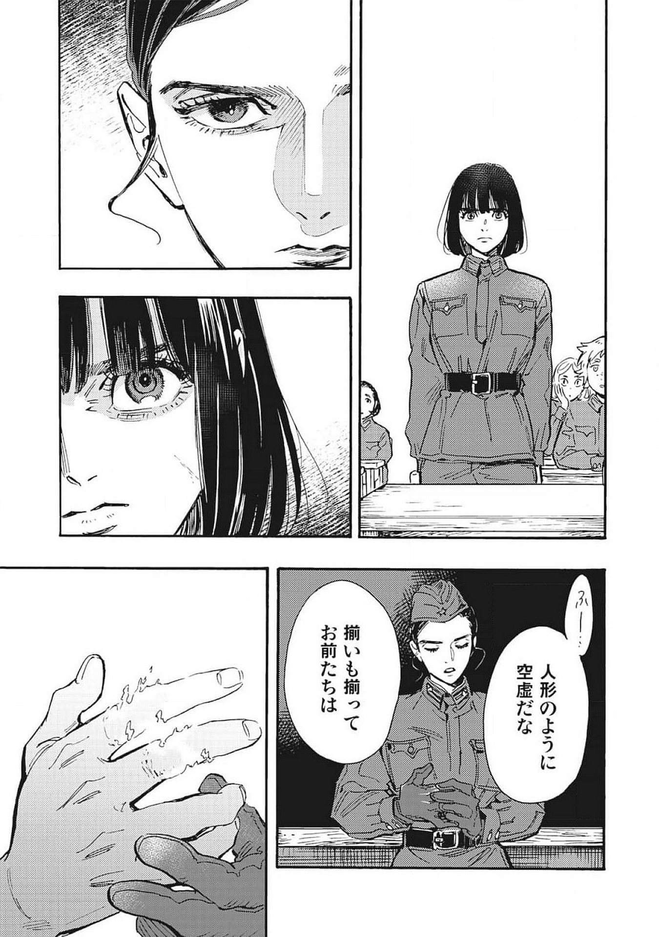 Doushi Shoujo yo, Teki wo Ute - Chapter 4 - Page 13