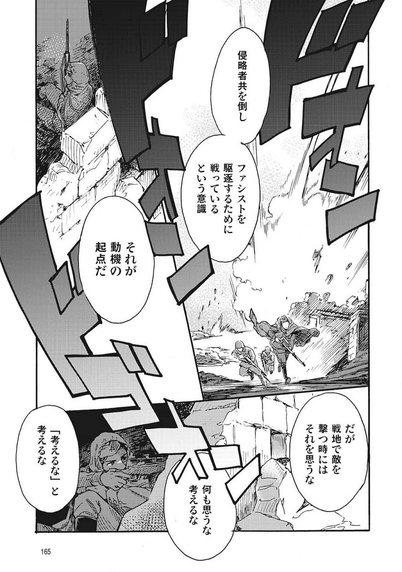Doushi Shoujo yo, Teki wo Ute - Chapter 4 - Page 15
