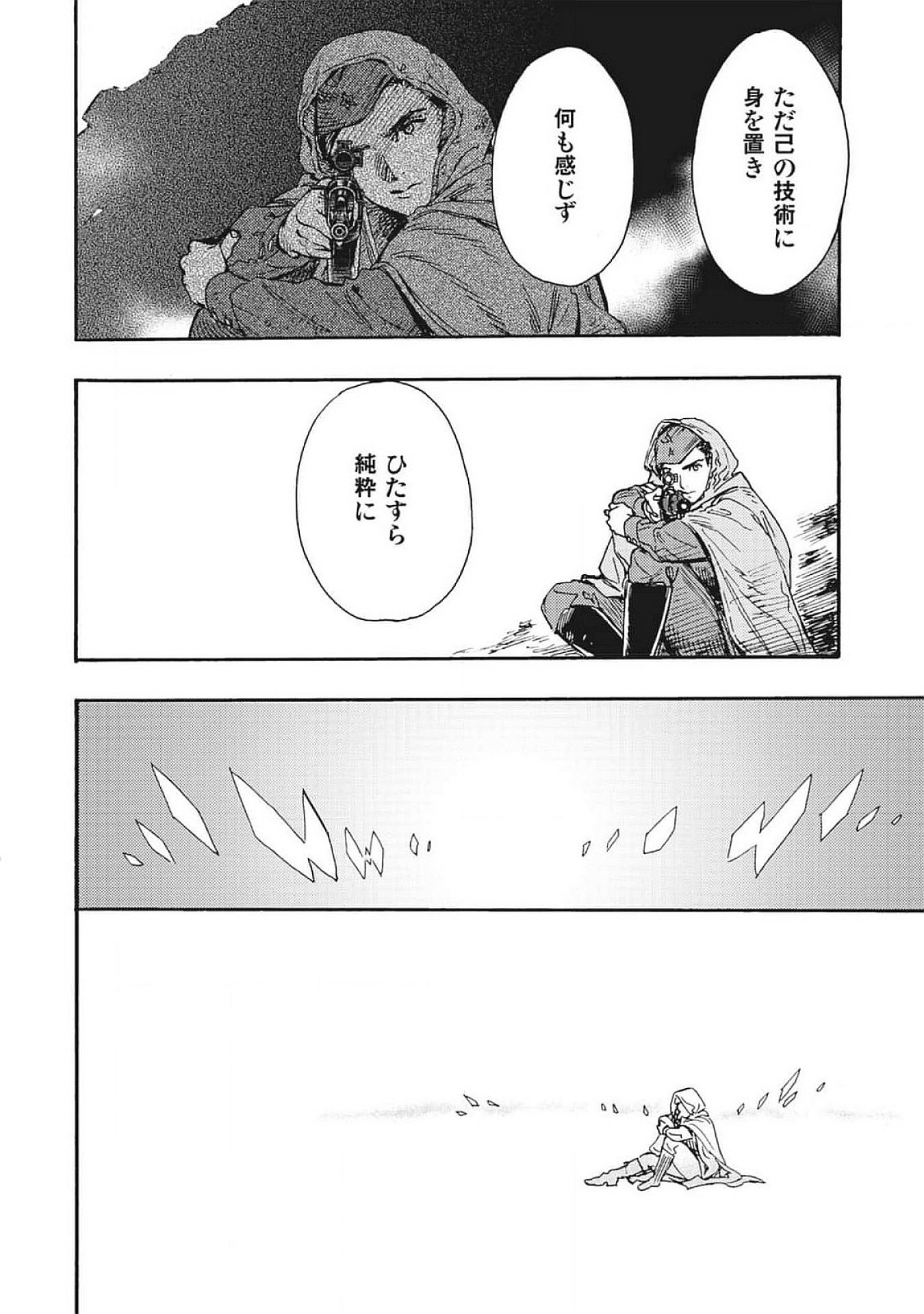 Doushi Shoujo yo, Teki wo Ute - Chapter 4 - Page 16