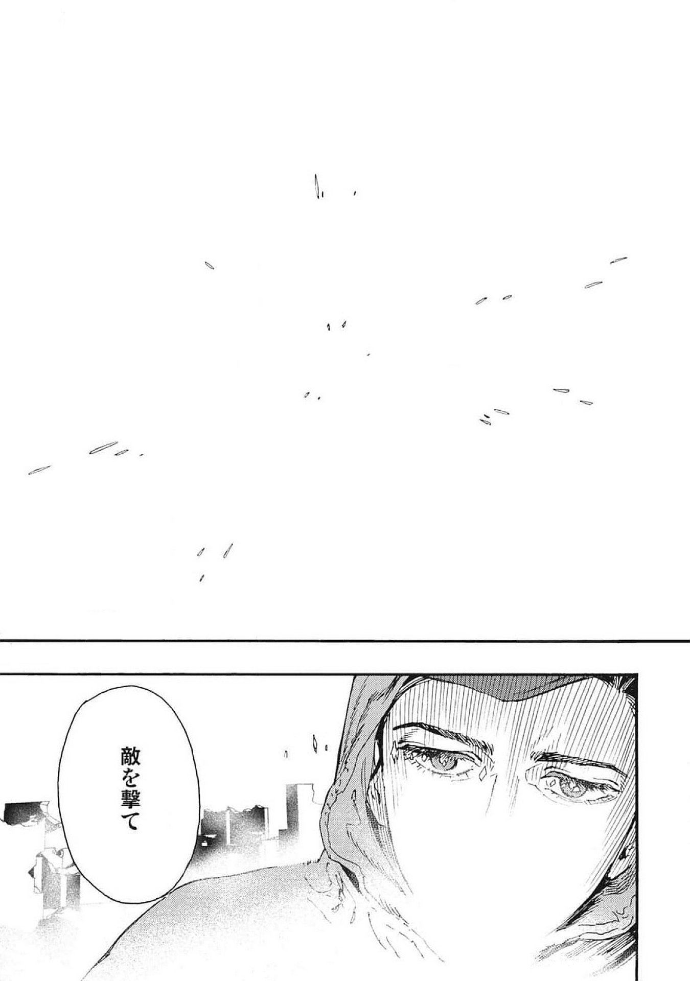 Doushi Shoujo yo, Teki wo Ute - Chapter 4 - Page 17