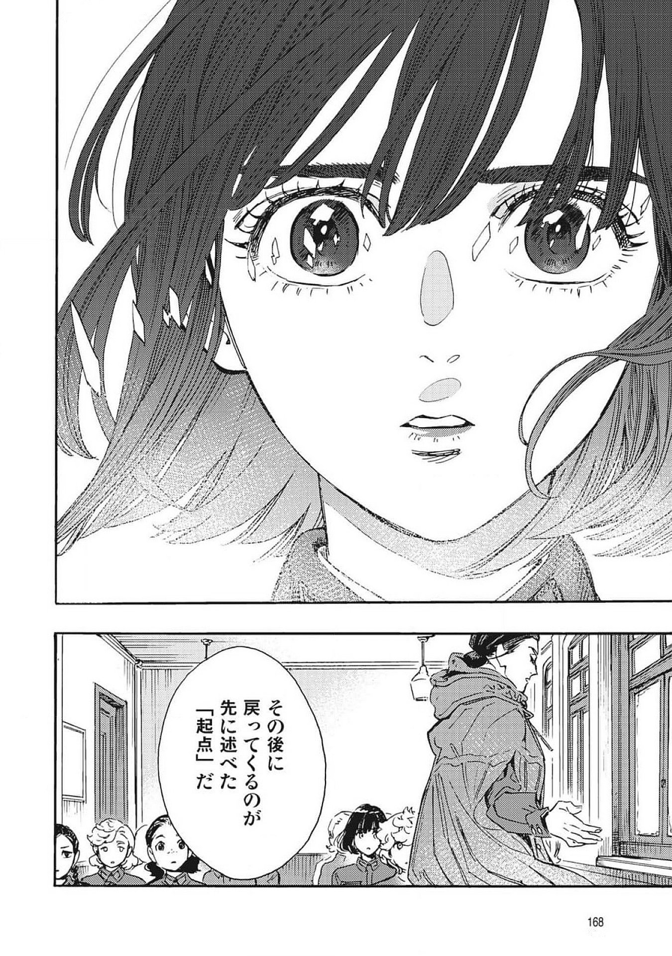 Doushi Shoujo yo, Teki wo Ute - Chapter 4 - Page 18