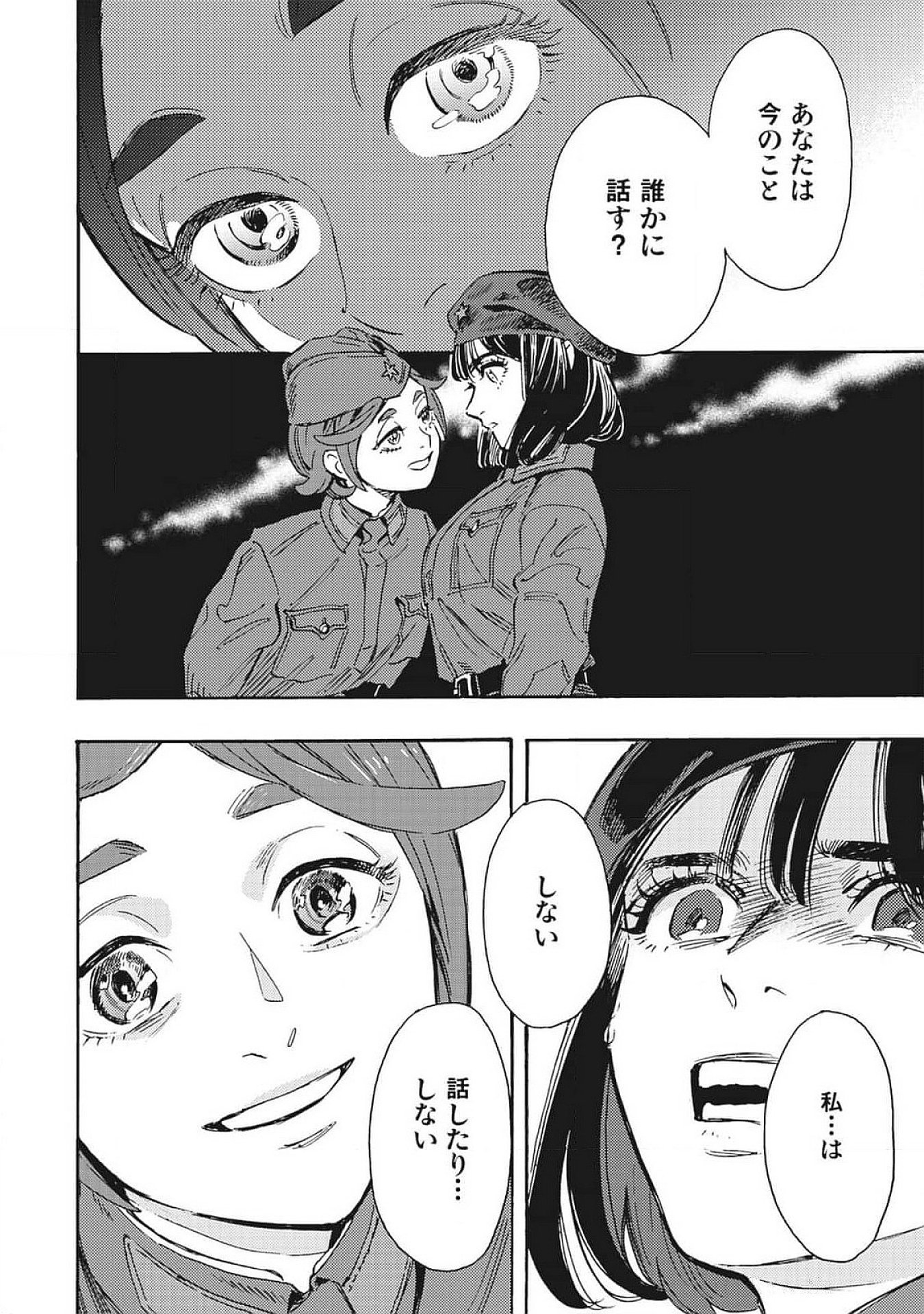 Doushi Shoujo yo, Teki wo Ute - Chapter 4 - Page 26