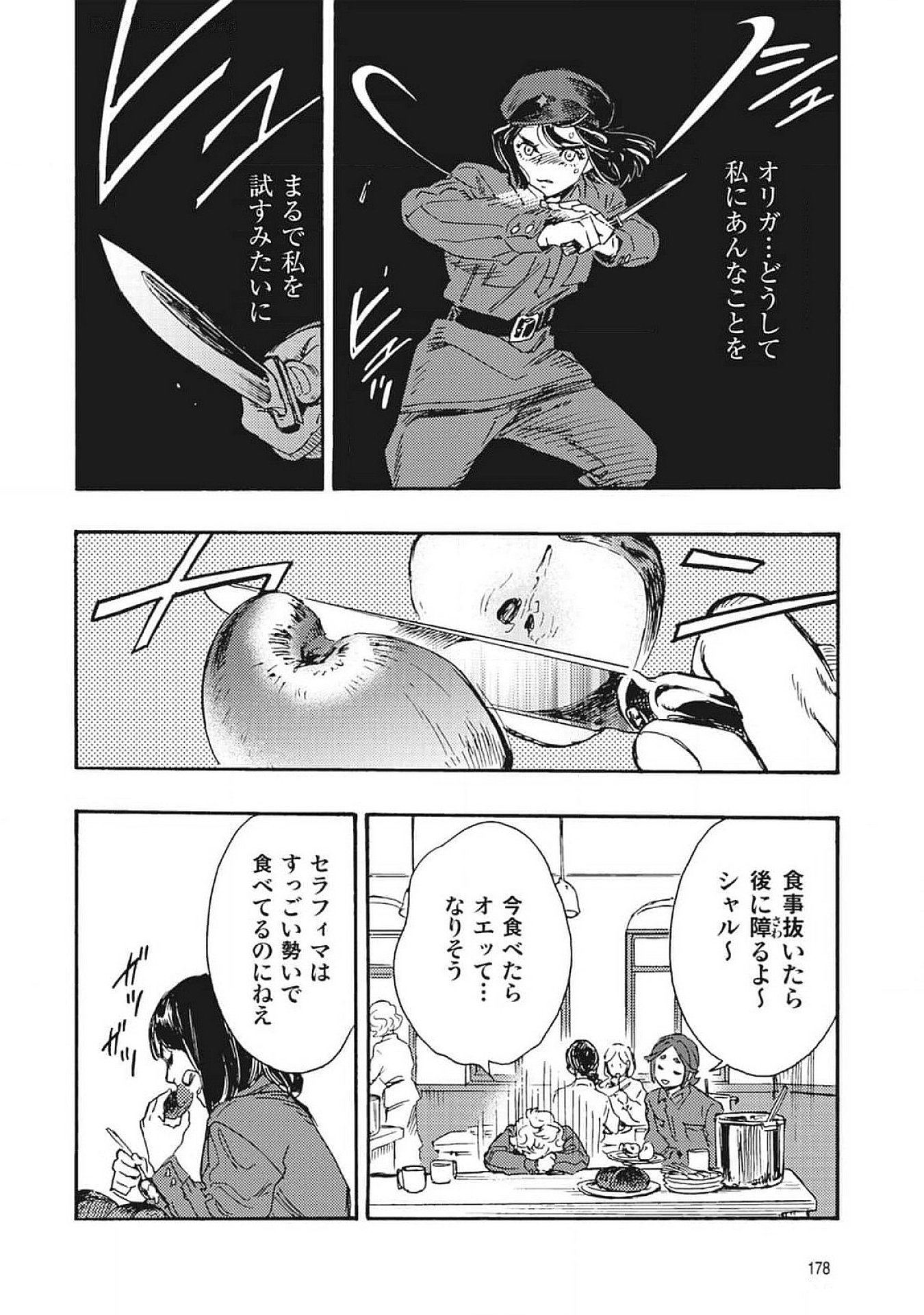 Doushi Shoujo yo, Teki wo Ute - Chapter 4 - Page 28