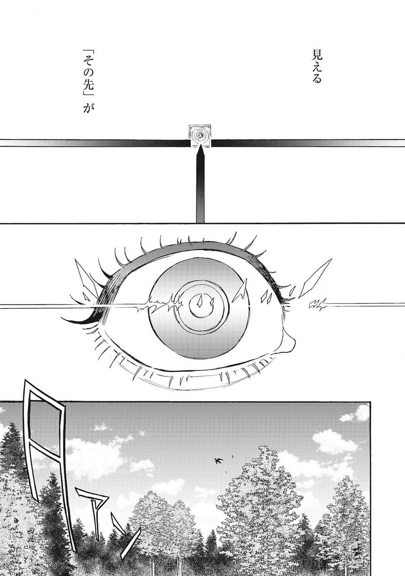 Doushi Shoujo yo, Teki wo Ute - Chapter 4 - Page 37