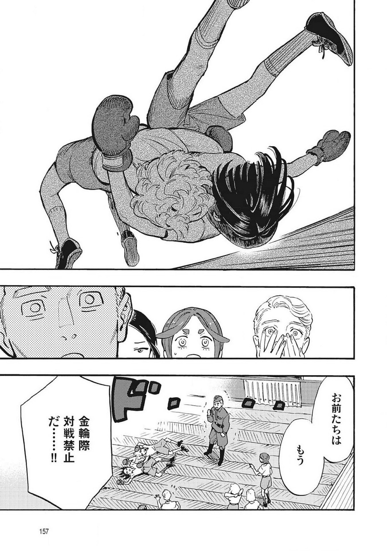 Doushi Shoujo yo, Teki wo Ute - Chapter 4 - Page 7