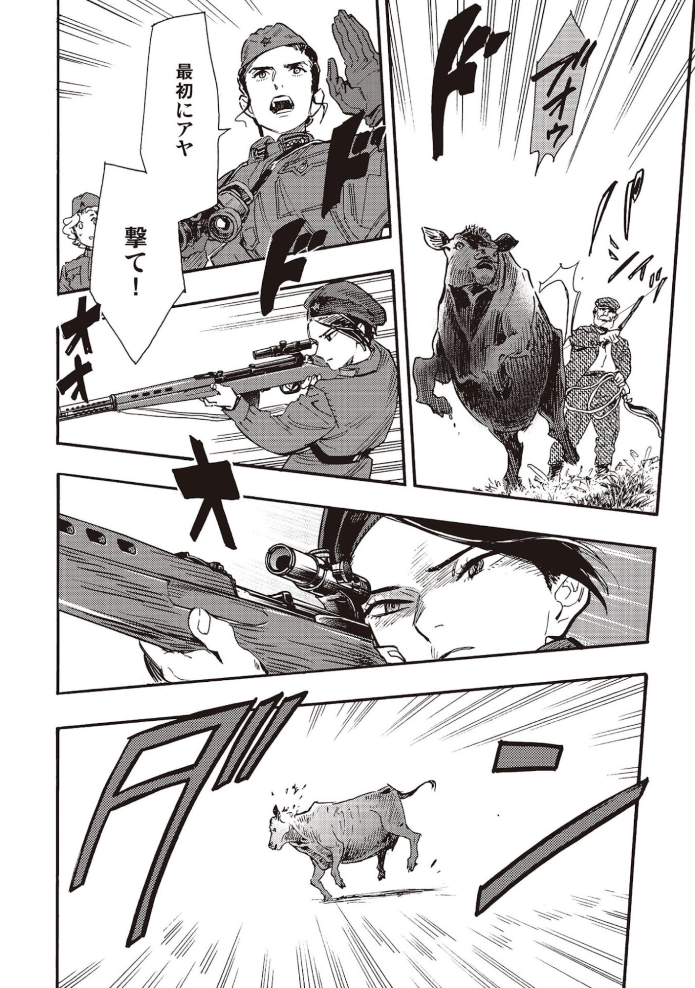 Doushi Shoujo yo, Teki wo Ute - Chapter 5 - Page 14