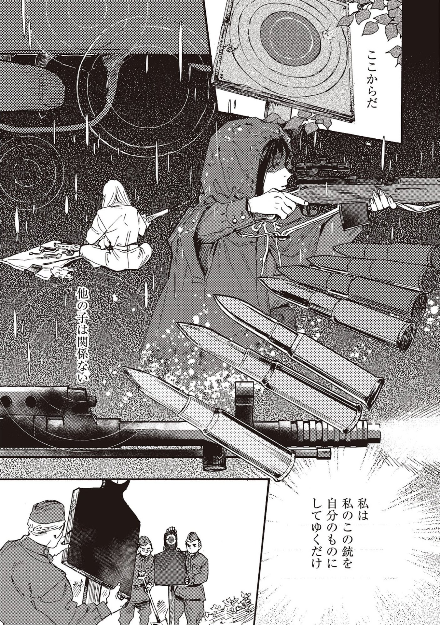 Doushi Shoujo yo, Teki wo Ute - Chapter 5 - Page 3