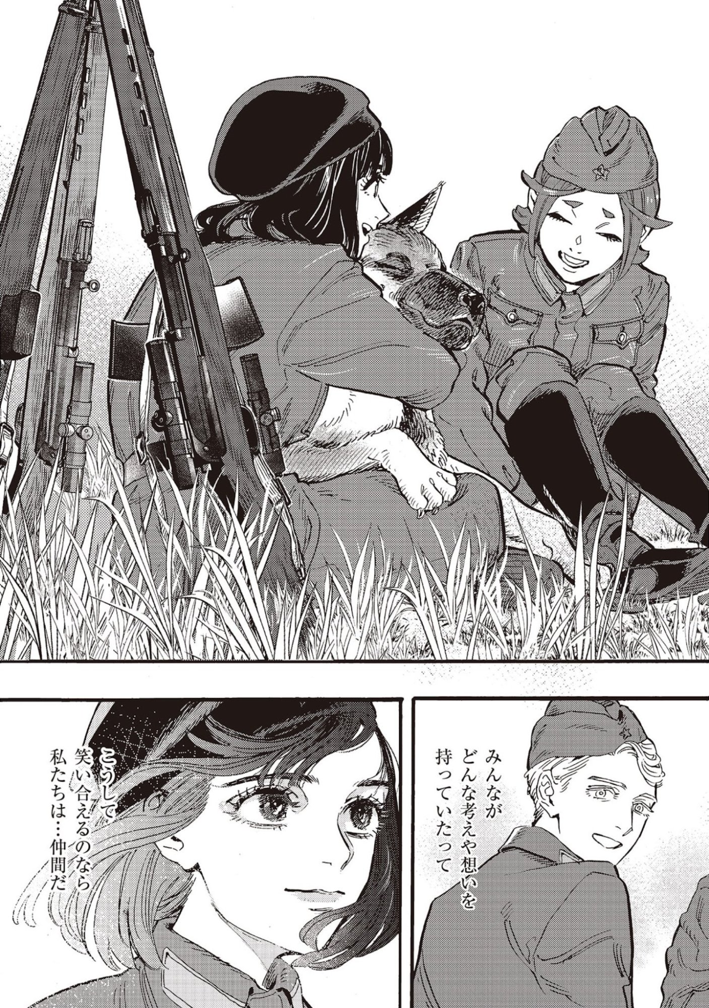 Doushi Shoujo yo, Teki wo Ute - Chapter 5 - Page 37