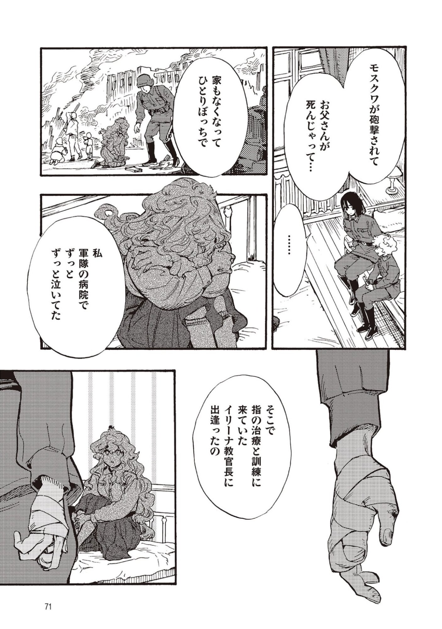 Doushi Shoujo yo, Teki wo Ute - Chapter 6 - Page 29