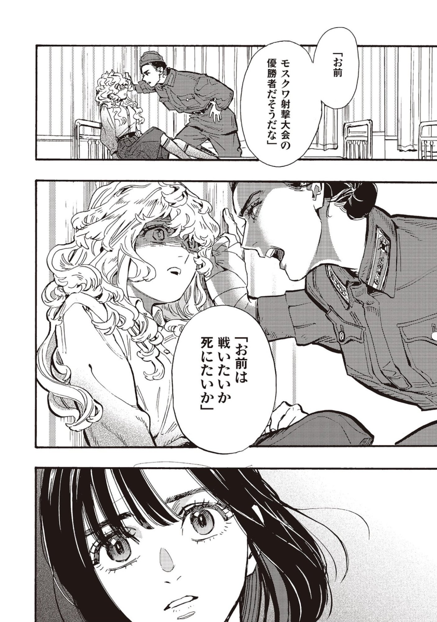 Doushi Shoujo yo, Teki wo Ute - Chapter 6 - Page 30
