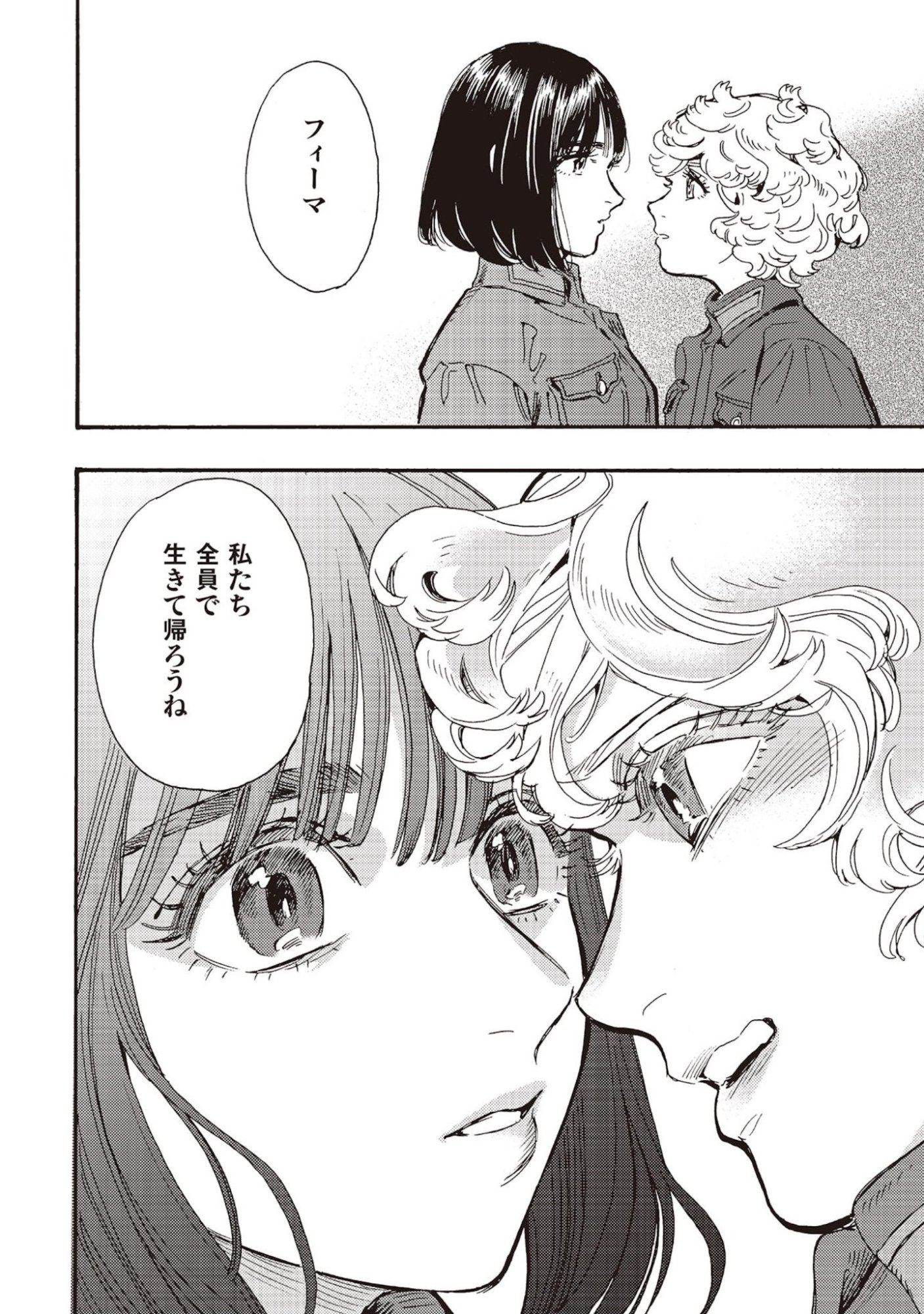 Doushi Shoujo yo, Teki wo Ute - Chapter 6 - Page 36