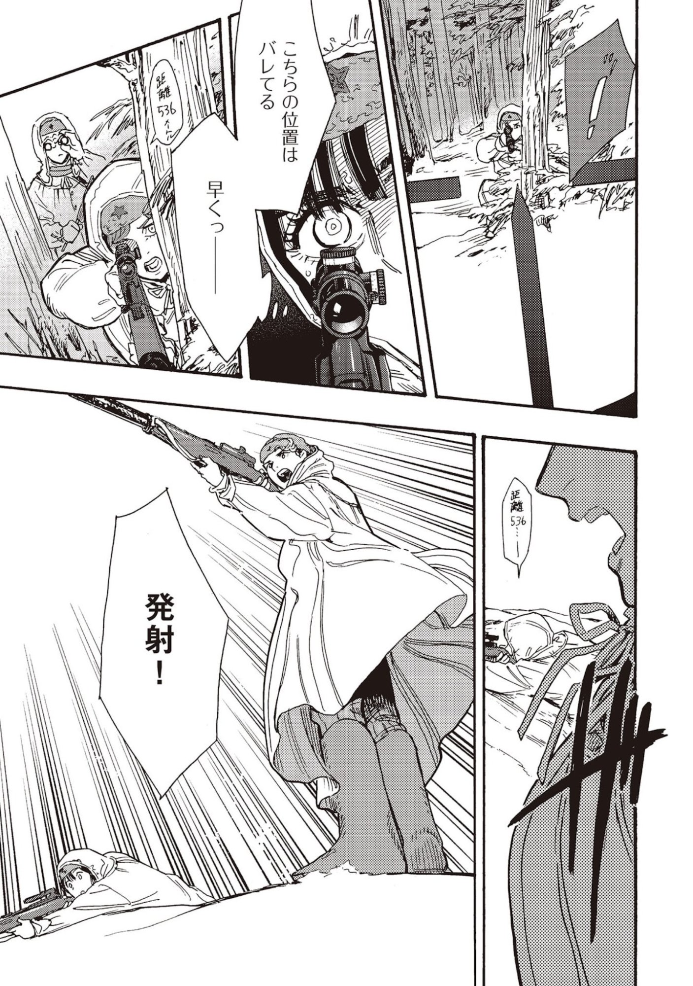 Doushi Shoujo yo, Teki wo Ute - Chapter 7 - Page 13