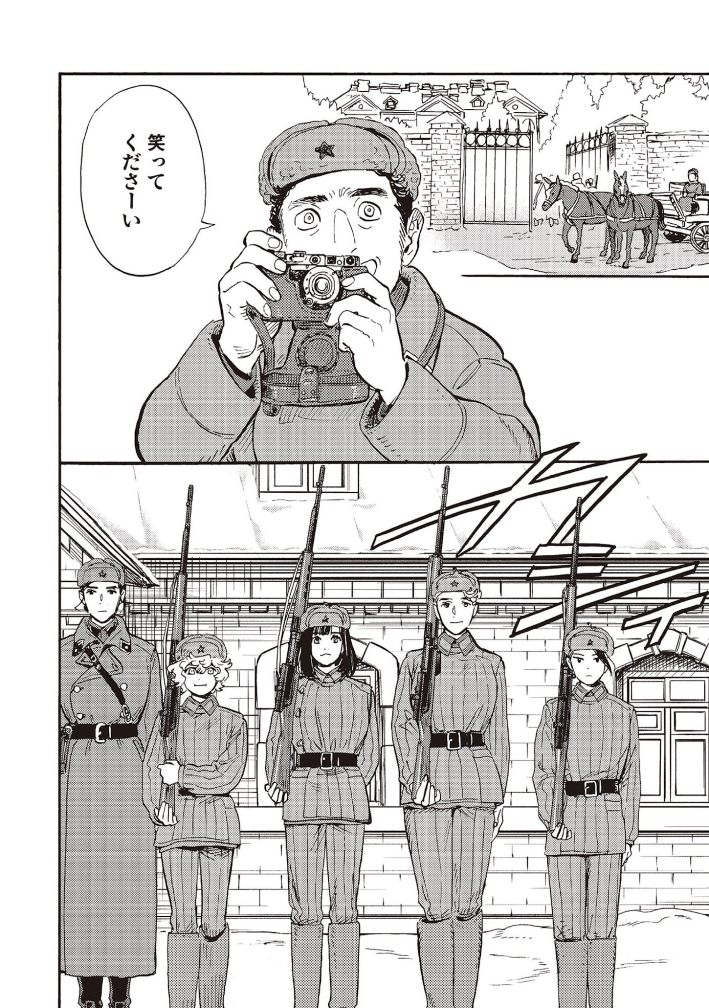 Doushi Shoujo yo, Teki wo Ute - Chapter 7 - Page 26