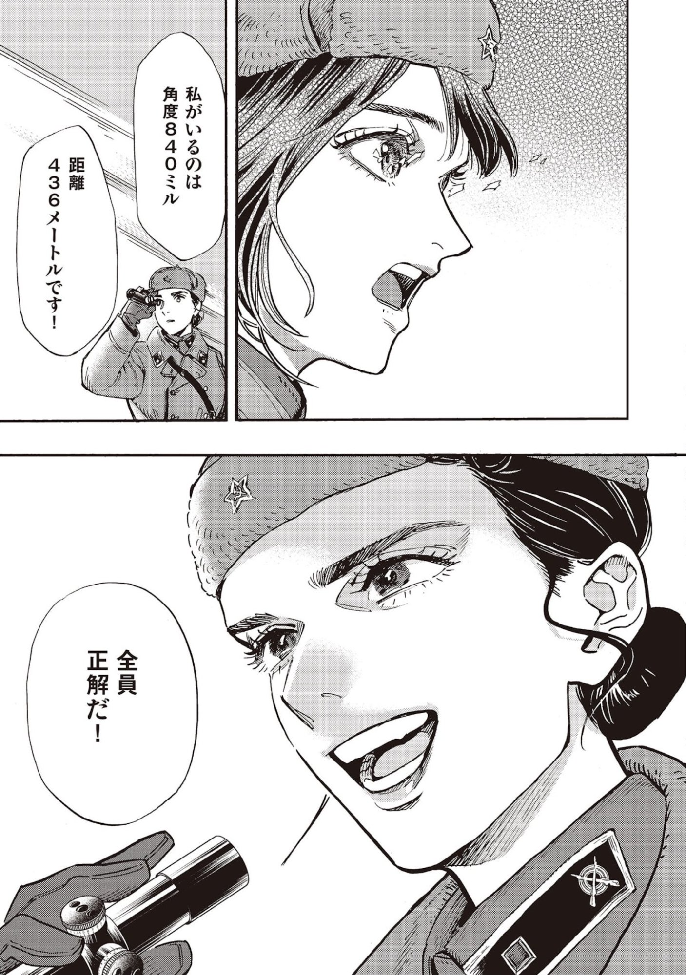 Doushi Shoujo yo, Teki wo Ute - Chapter 7 - Page 37