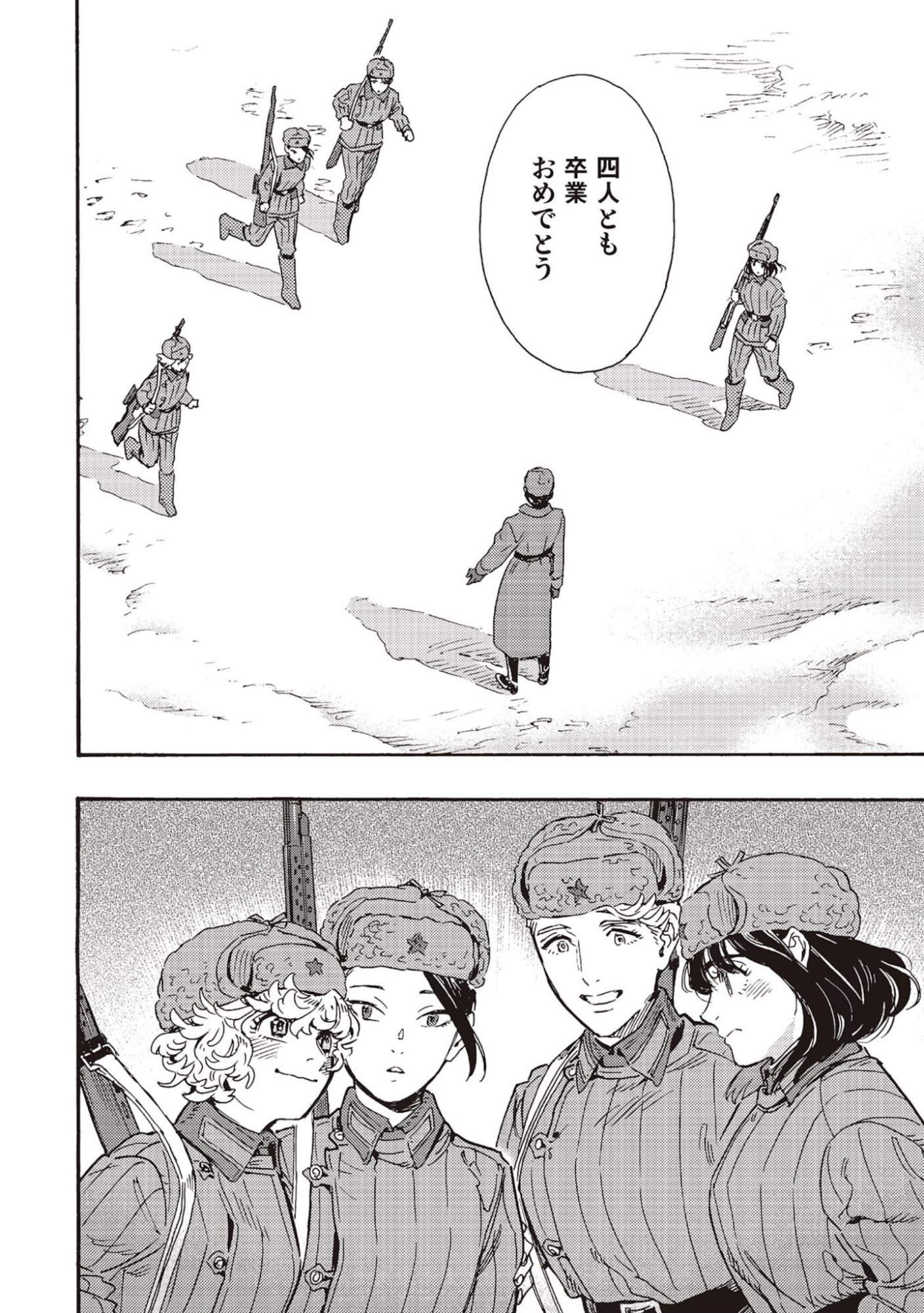 Doushi Shoujo yo, Teki wo Ute - Chapter 7 - Page 38