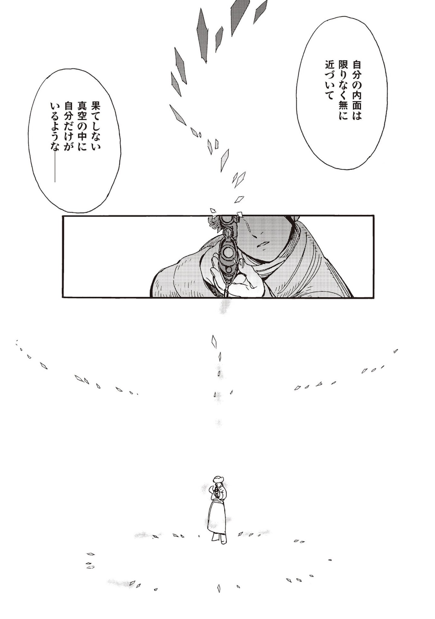 Doushi Shoujo yo, Teki wo Ute - Chapter 8 - Page 11