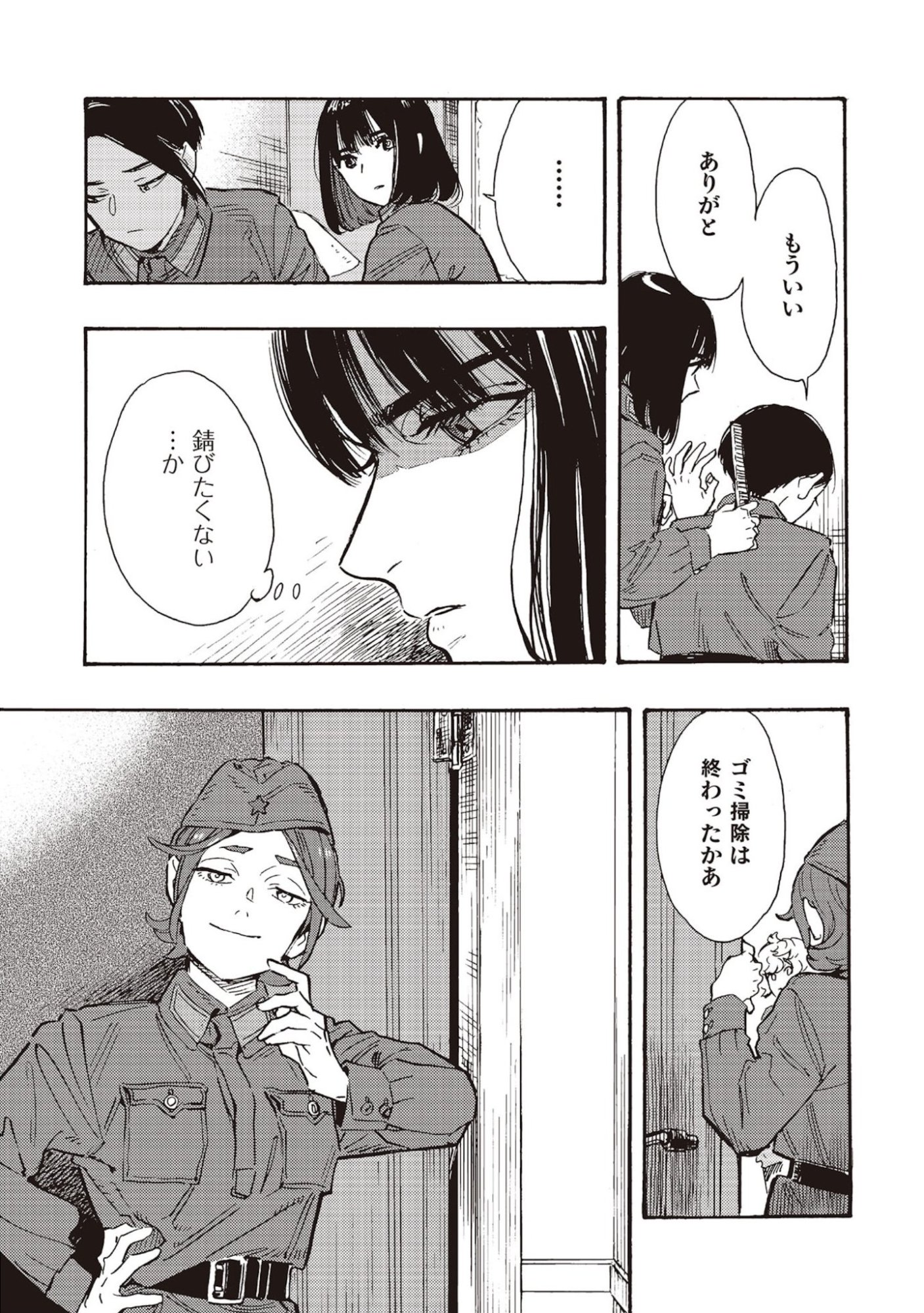 Doushi Shoujo yo, Teki wo Ute - Chapter 8 - Page 19