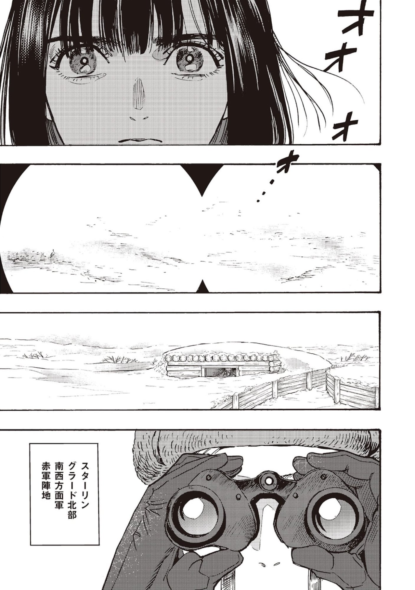 Doushi Shoujo yo, Teki wo Ute - Chapter 8 - Page 21