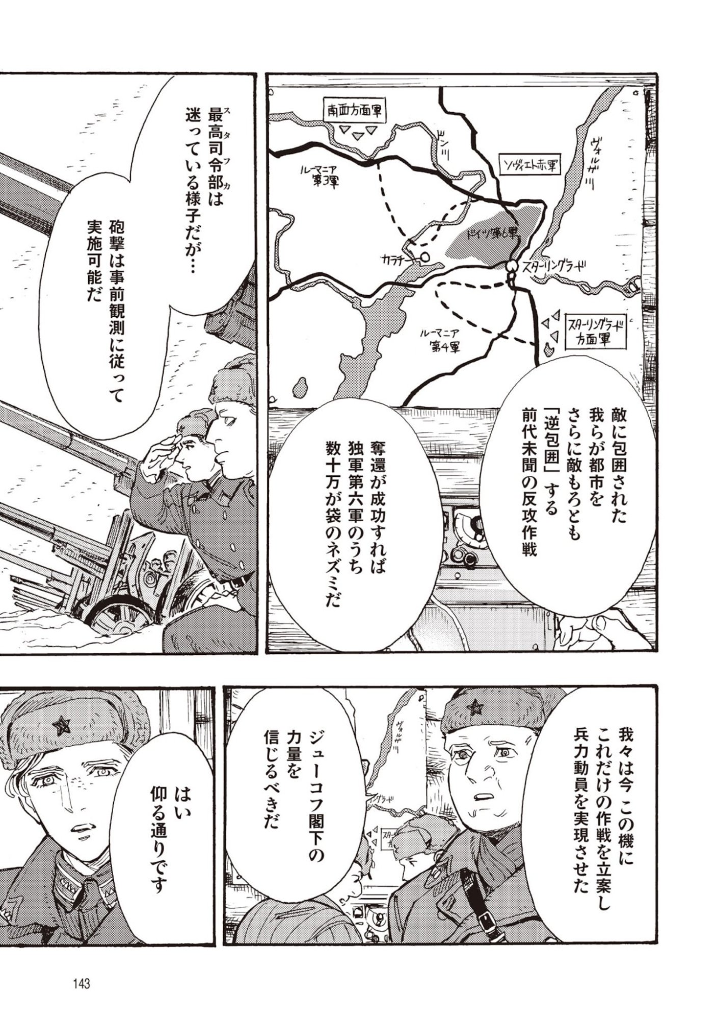 Doushi Shoujo yo, Teki wo Ute - Chapter 8 - Page 23