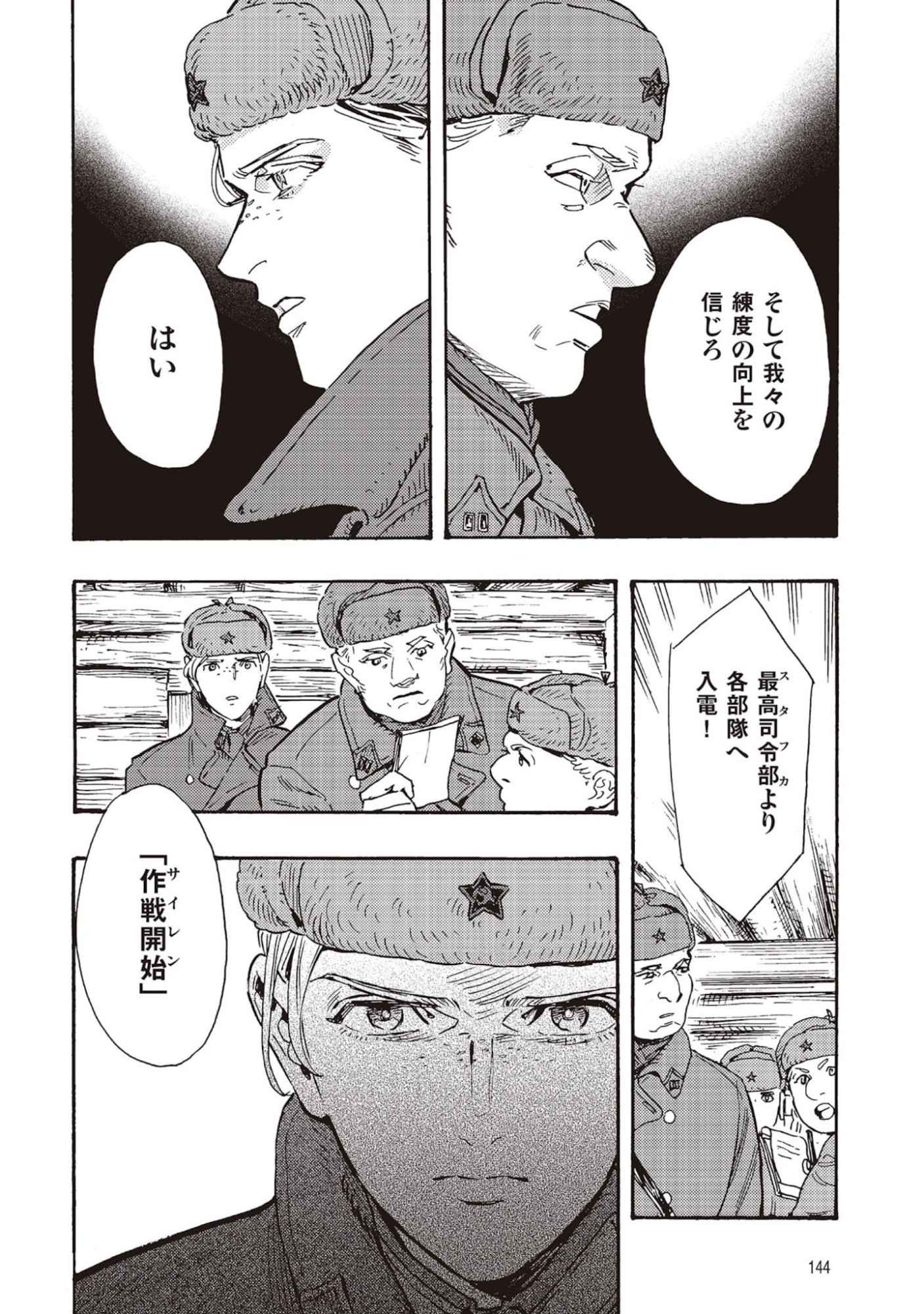 Doushi Shoujo yo, Teki wo Ute - Chapter 8 - Page 24