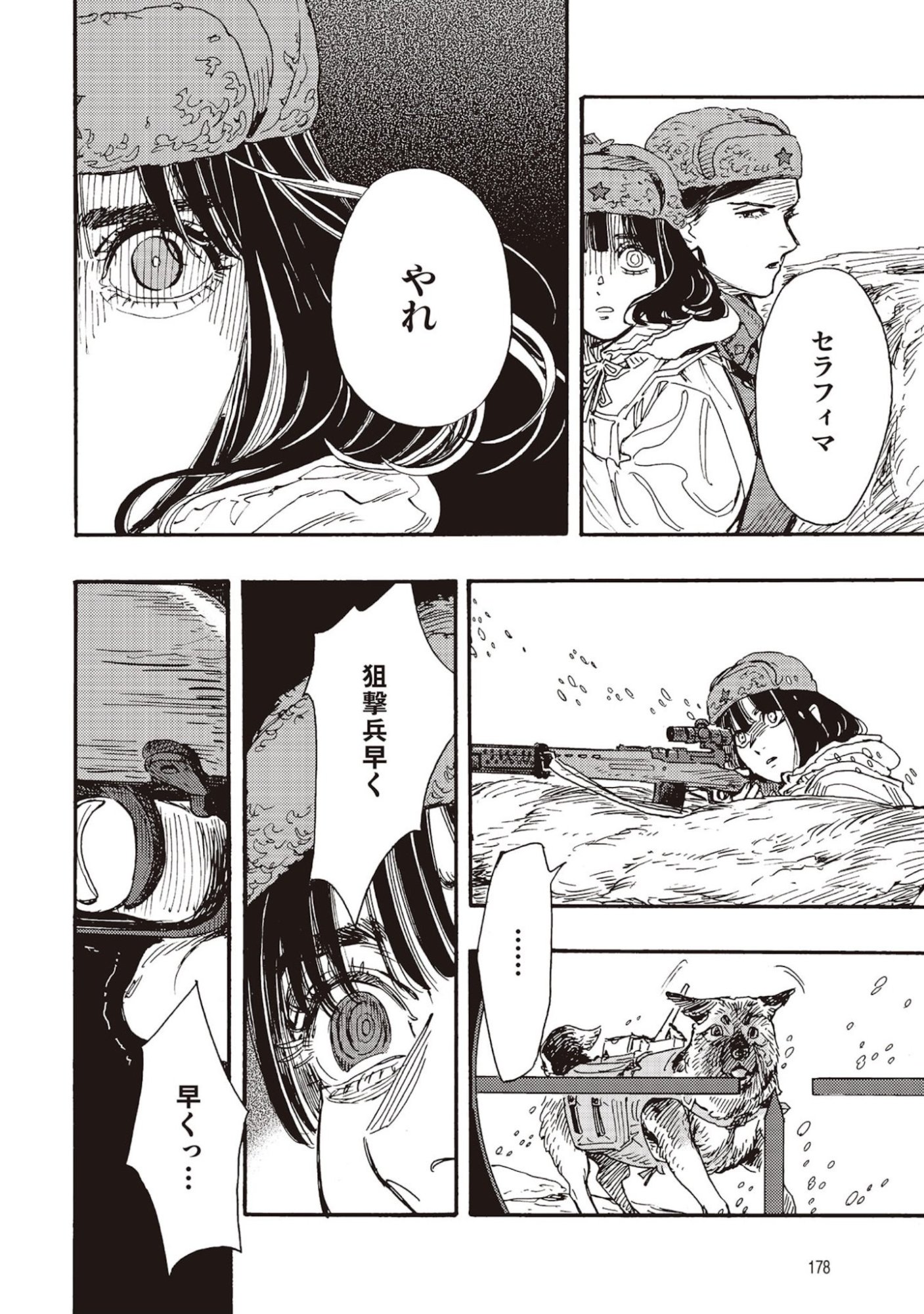 Doushi Shoujo yo, Teki wo Ute - Chapter 9 - Page 28
