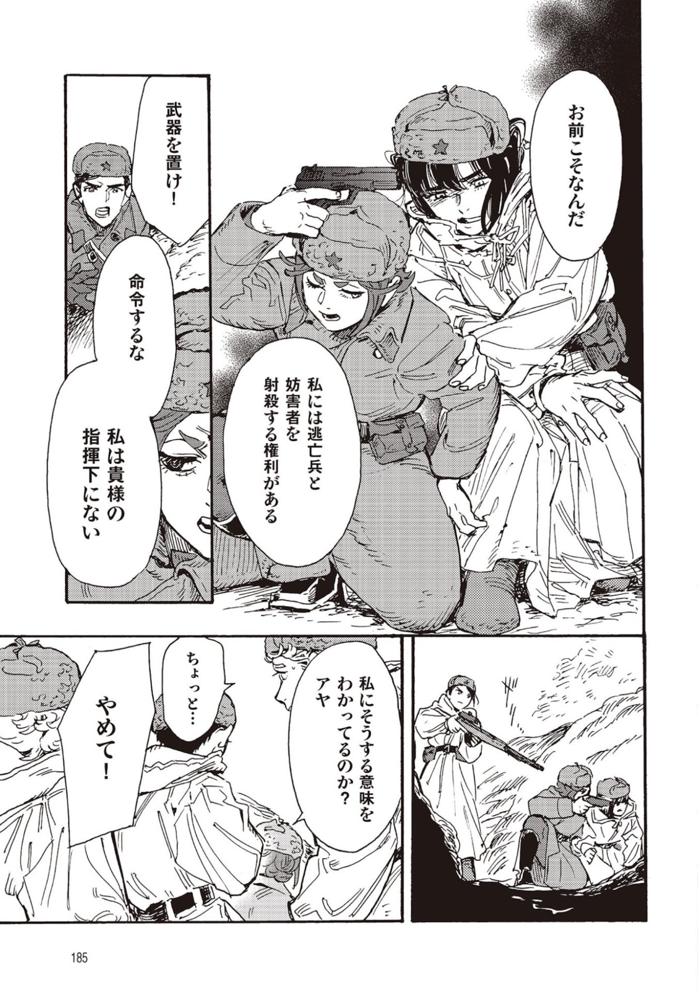 Doushi Shoujo yo, Teki wo Ute - Chapter 9 - Page 35