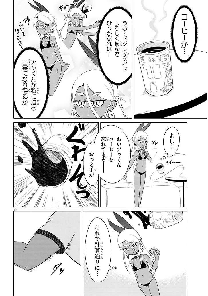 Downer Megami wa Oshi ga Tsuyoi - Chapter 10 - Page 10