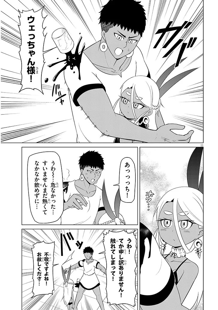 Downer Megami wa Oshi ga Tsuyoi - Chapter 10 - Page 11