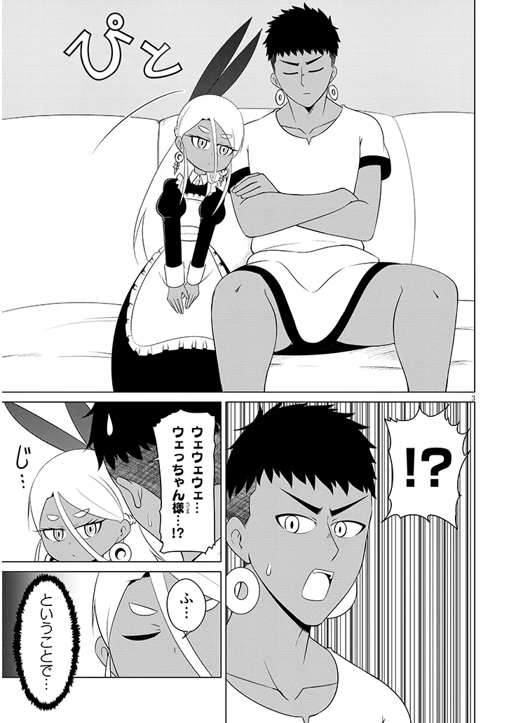 Downer Megami wa Oshi ga Tsuyoi - Chapter 10 - Page 3