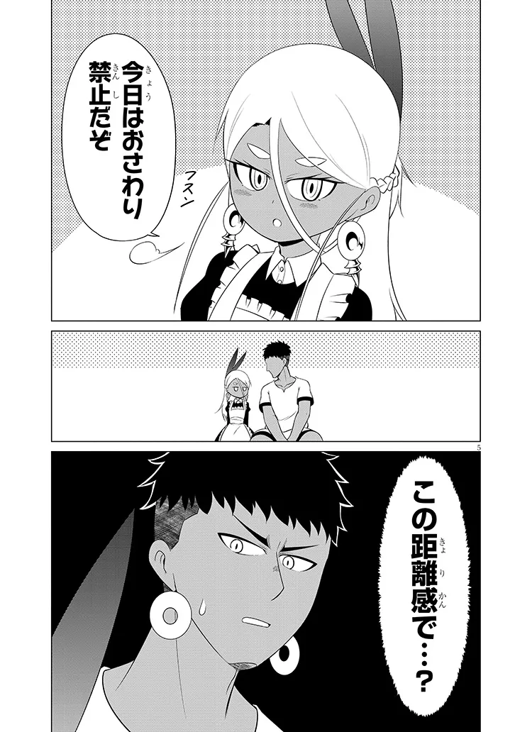 Downer Megami wa Oshi ga Tsuyoi - Chapter 10 - Page 5