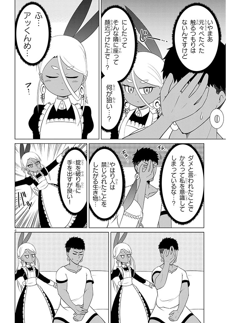 Downer Megami wa Oshi ga Tsuyoi - Chapter 10 - Page 6