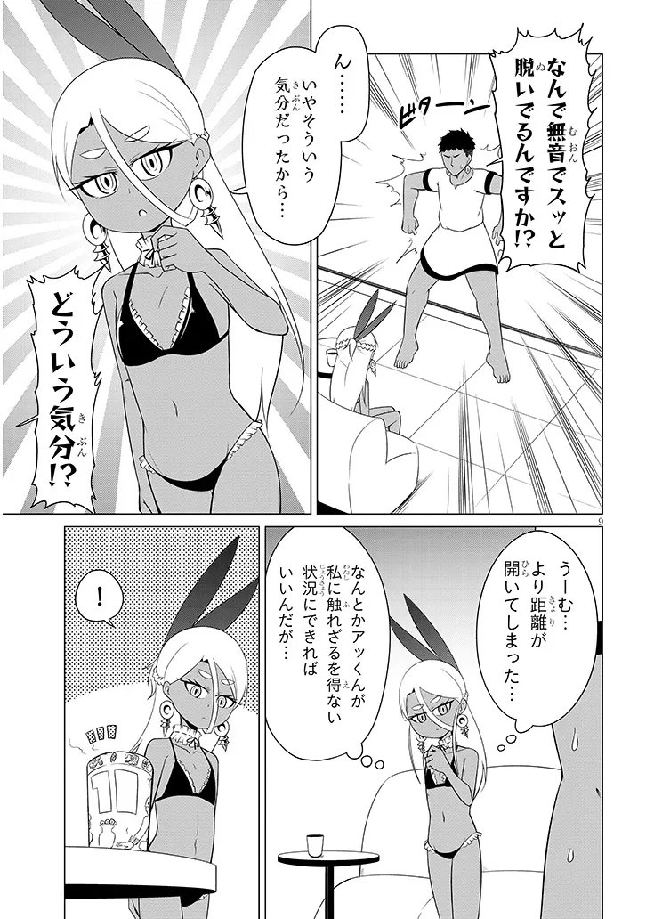 Downer Megami wa Oshi ga Tsuyoi - Chapter 10 - Page 9