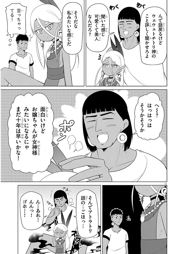 Downer Megami wa Oshi ga Tsuyoi - Chapter 6 - Page 11