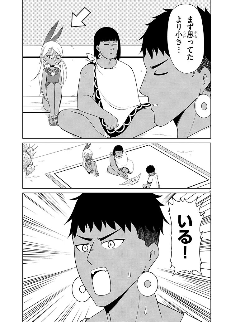 Downer Megami wa Oshi ga Tsuyoi - Chapter 6 - Page 3