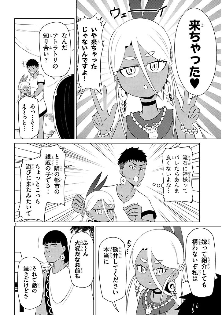 Downer Megami wa Oshi ga Tsuyoi - Chapter 6 - Page 4
