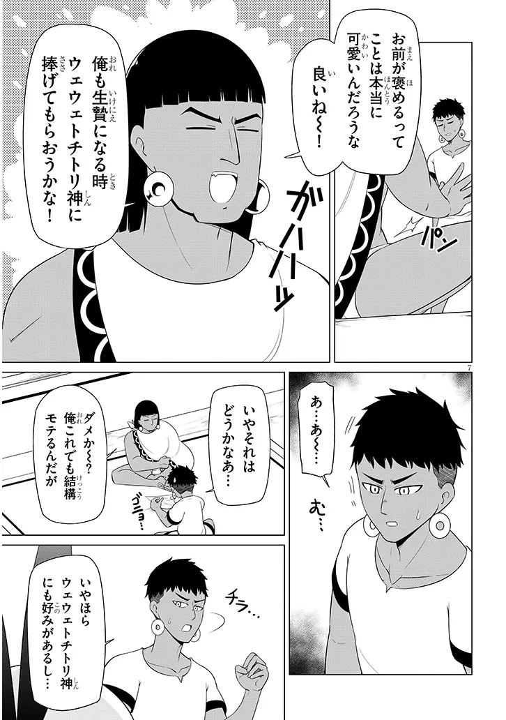 Downer Megami wa Oshi ga Tsuyoi - Chapter 6 - Page 7