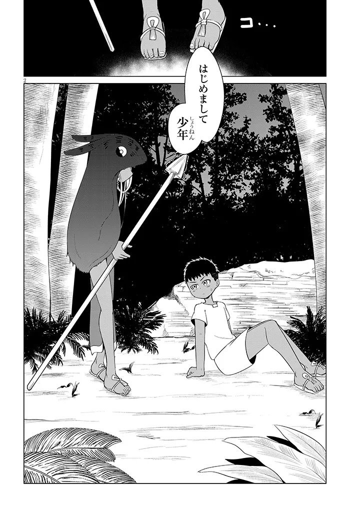 Downer Megami wa Oshi ga Tsuyoi - Chapter 7 - Page 2