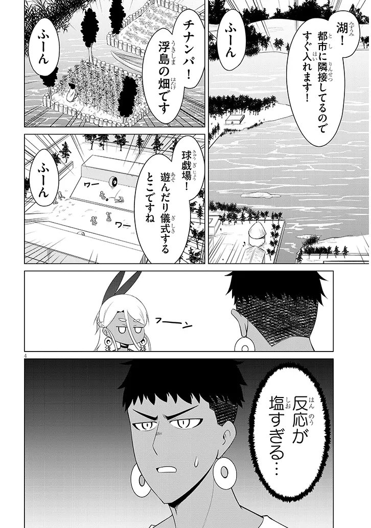 Downer Megami wa Oshi ga Tsuyoi - Chapter 7 - Page 4