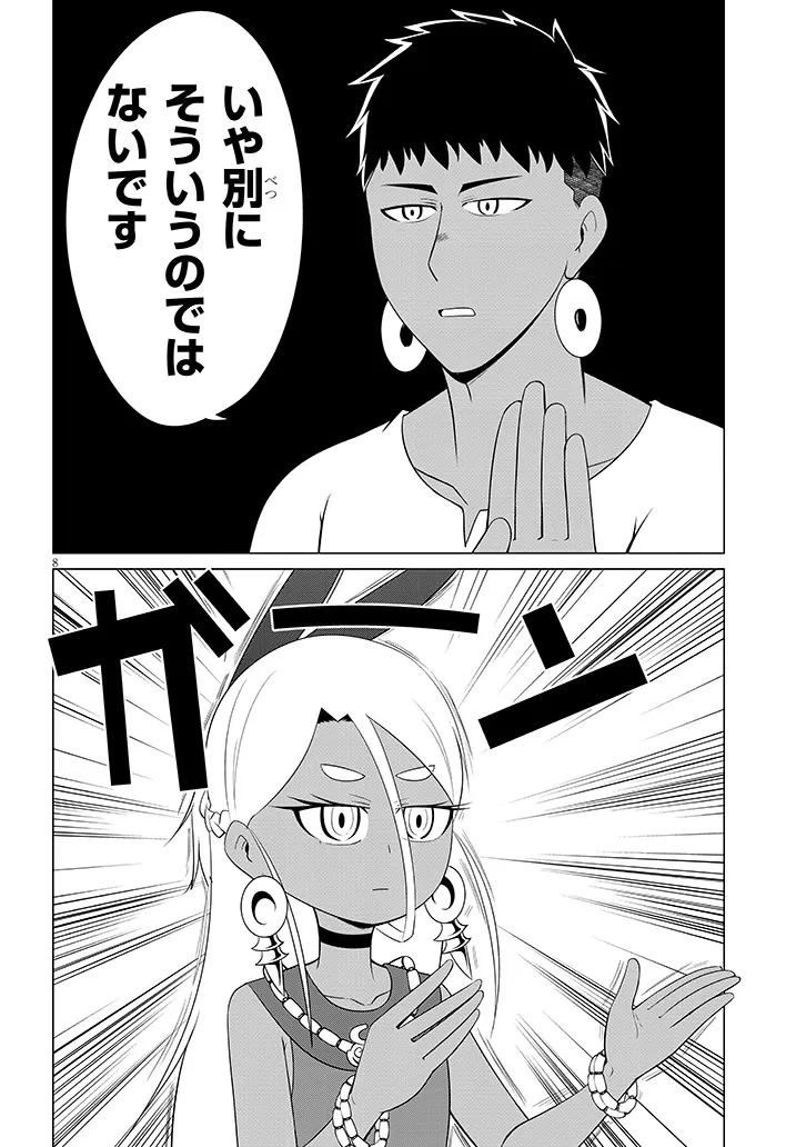 Downer Megami wa Oshi ga Tsuyoi - Chapter 7 - Page 8