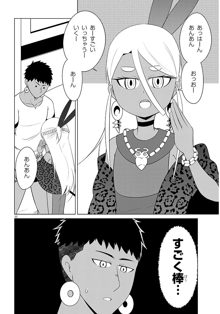 Downer Megami wa Oshi ga Tsuyoi - Chapter 8 - Page 10