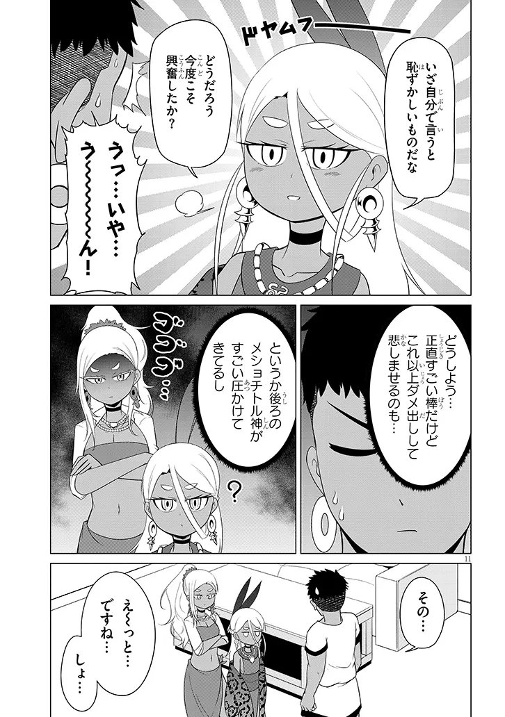 Downer Megami wa Oshi ga Tsuyoi - Chapter 8 - Page 11