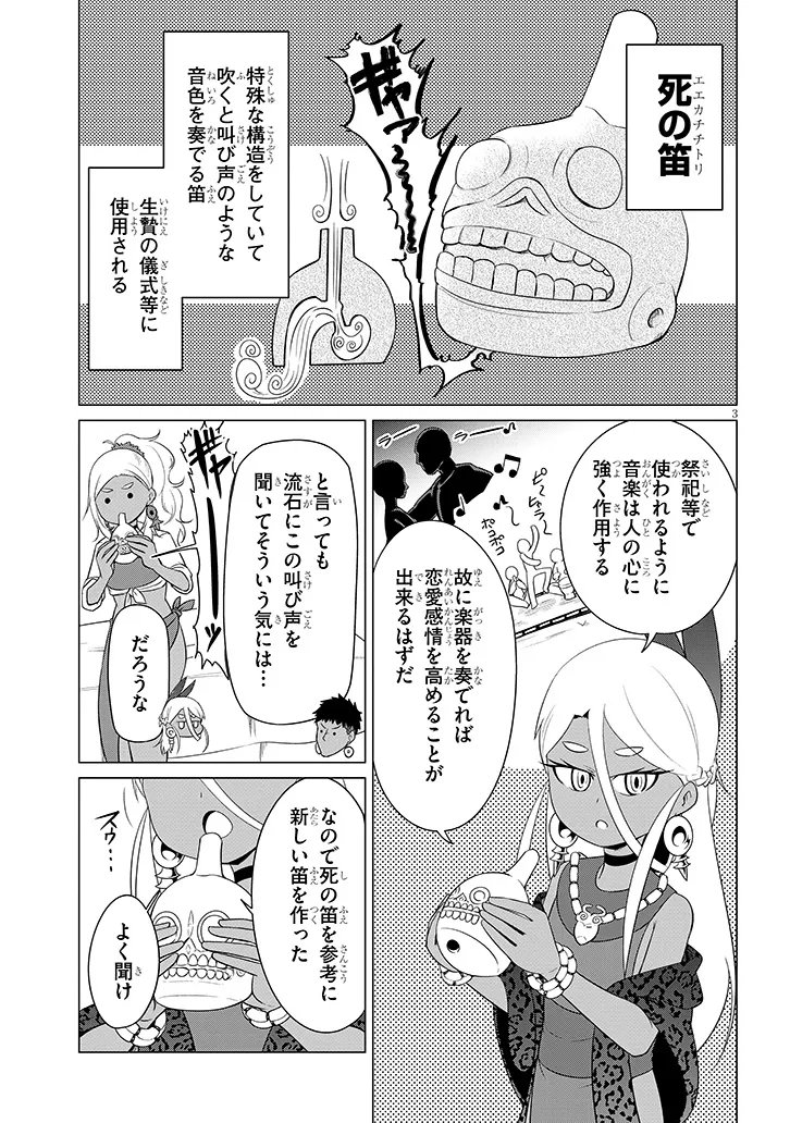 Downer Megami wa Oshi ga Tsuyoi - Chapter 8 - Page 3