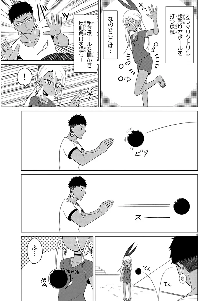 Downer Megami wa Oshi ga Tsuyoi - Chapter 9 - Page 9