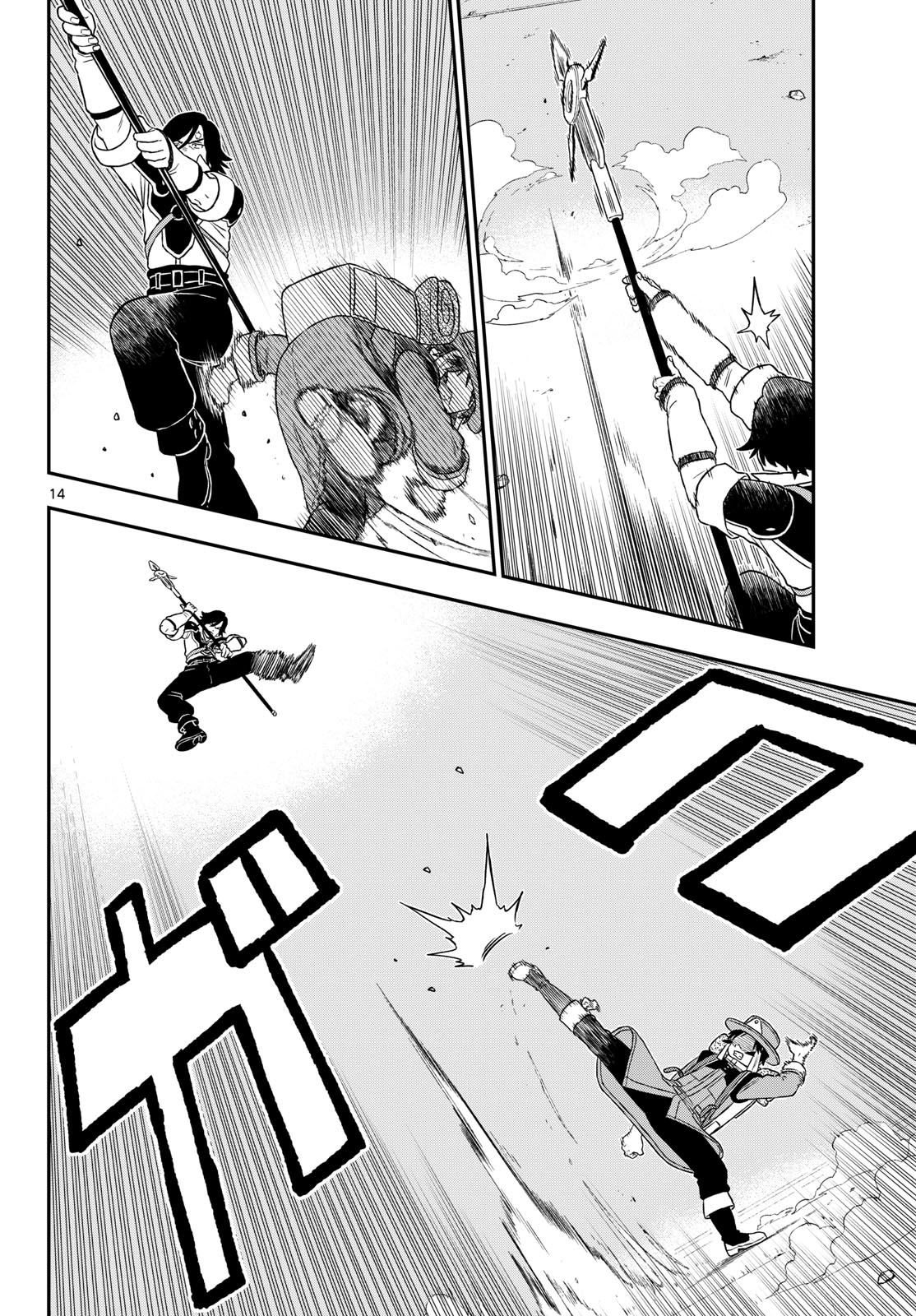Dragemis - Chapter 28 - Page 14