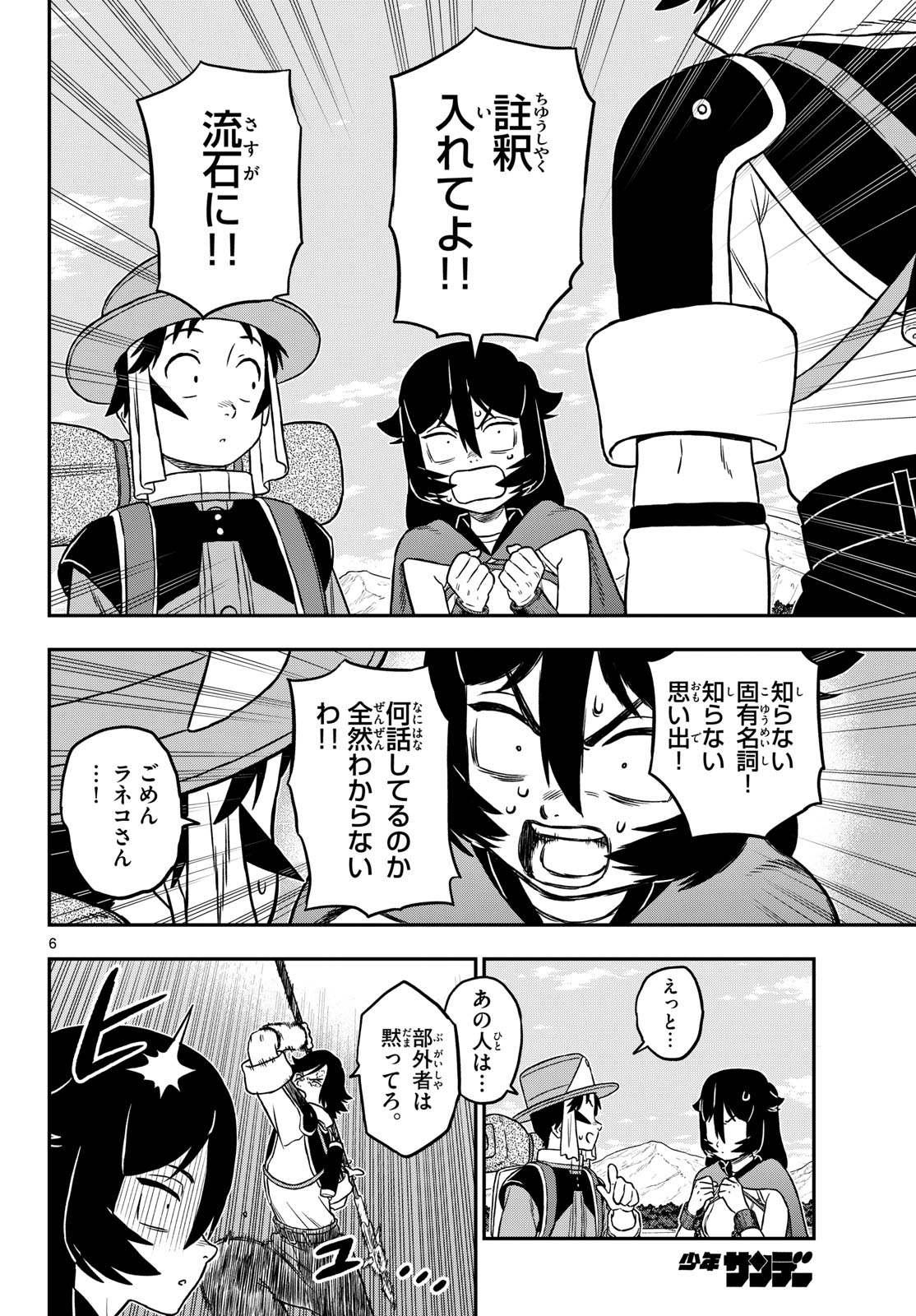 Dragemis - Chapter 28 - Page 6