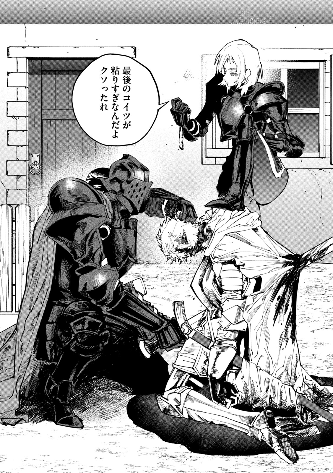 Dragon no i de Oyasumi - Chapter 10 - Page 14