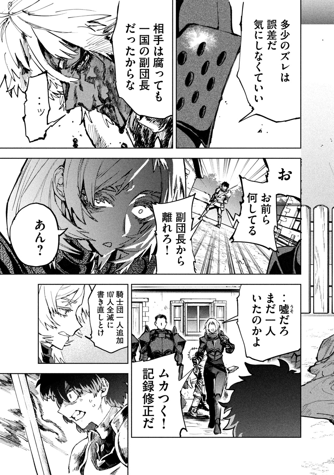 Dragon no i de Oyasumi - Chapter 10 - Page 15