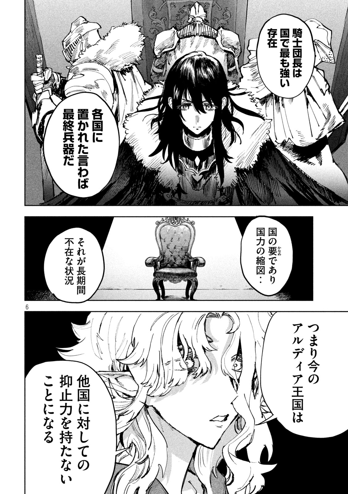 Dragon no i de Oyasumi - Chapter 10 - Page 6