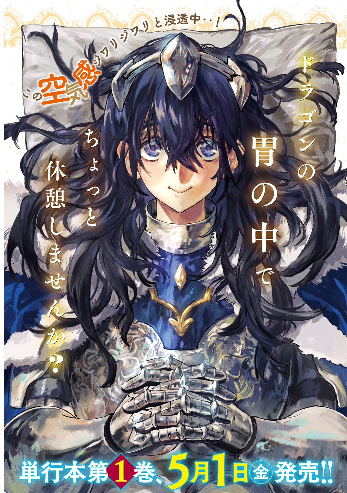 Dragon no i de Oyasumi - Chapter 11 - Page 2